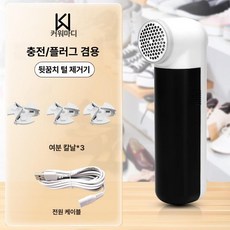 신발 보풀제거기 등산화 미니 운동화 전기식 세탁소, 충전식 겸용 3개, 기본 모델명/품번
