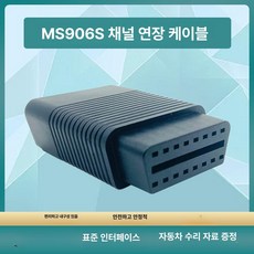 자동차 OBD 진단 고장 스캐너 내부 앱으로 소재를, 1개, 906s 연장 케이블