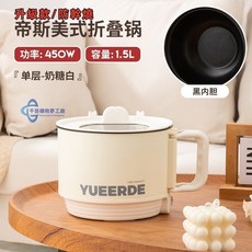 YUEERDE 多功能電煮鍋 蒸燜煮煲涮煎八合一, 白色單層✅110V速熱【黑陶晶不沾內膽】