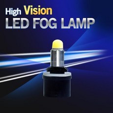 12V-24V 겸용 880타입 하이비젼 LED안개등(1개), 본상품선택, 1개