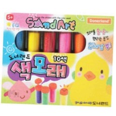 색모래 10색 2개 미술놀이