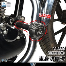 Dimotiv HONDA CB350 CB350RS 20-25 車身防摔球 DMV, 1個, ROLL 半鋁合金+半塑鋼,金