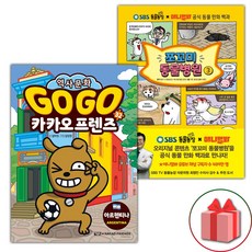 카카오프렌즈 32 아르헨티나+쪼꼬미 동물병원 3 세트