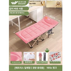 접이식 싱글 오피스 낮잠 침대 휴대용 병원용 간이침대 야외용, 갓데스핑크 165cm 숏