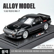 영화 다이캐스트 장난감 금속 도요타 사운드 합금 레이싱카모형 엘이디자동차 자동차 컬렉션 AE86 라이트 모델 시뮬레이션 제품 차량 선물 이니셜, 3.1/32 RX7[블랙]