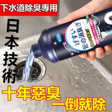 下水道除臭劑 馬桶排水口清潔劑 廁所浴室水管清潔劑, 1個, 2瓶裝:去除惡臭,[日本品牌/高倍濃縮/根源除臭]