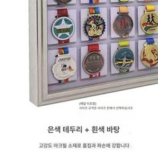 메달 액자 보관함 전시 벽걸이 수납 태권도, 1개