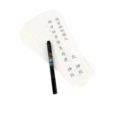 지방 쓰기 세트 제사지방종이 제사한지