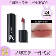 HYNTOOR黑兔奶霧脣泥小黑管啞光霧麵不沾杯脣釉素顔顯白鏡麵口紅, 100裸咖,2.2g