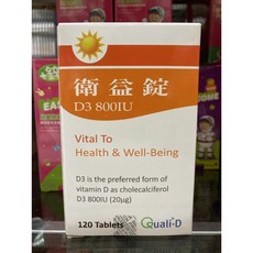 衛益錠 D3 120錠, 1個