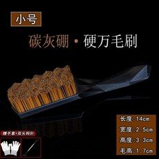 文玩刷子包漿上色羊毛刷手工萬毛刷核桃猴頭金剛專用硬毛納米刷 副廠商品, 1個, 黑科技小號/*碳灰特硬, 碳灰特硬