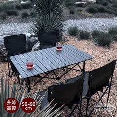 好玩旅物 大尺寸鋁合金可升降露營野餐折疊收納蛋捲桌 戶外野營長桌 野炊摺疊備料桌 鋁捲桌 (附收納袋及桌底置物籃)