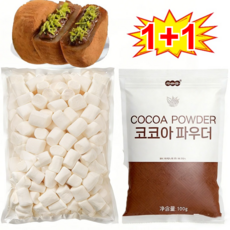 1+1 마시멜로우3kg+코코아 파우더 600g 두바이 쫀득쿠키 재료 대용량 솜사탕 코코아 무가당 파우더, 솜사탕*2kg+코코아*400g