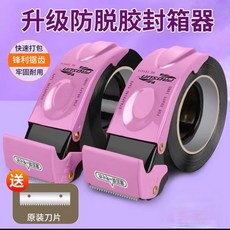 膠布切割器加厚金屬封箱器手握式紫色5CM6CM自動膠帶切割器通用萬能打包神器 DYRZ, 1個, 專用原裝替換刀頭【3片】,適用於【3.8-5cm寬膠帶】