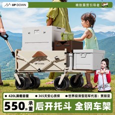【Shark家具】updown露營車推車可折疊戶外營地車兒童可躺野營桌闆野餐小拖車, 【熔岩巧巧 - 全系強化車型結構】,【越野級旗艦車架】550斤承重+450L, 1個
