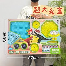 兒童檯球玩具組 親子互動桌球遊戲 休閒桌遊玩具 幼稚園禮品推薦, HT-073三合一趣味遊戲【超大禮盒29, 1個