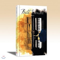 [CD] 일러스트로 만나는 빌 에반스 (Bill evans by Loomy)