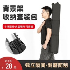 攝影背景架收納套裝包三腳架包配件手提燈架包戶外便攜單雙肩箱包, 1個, 背景架收納包