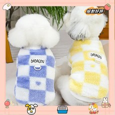 秋冬新款三色格狗外套 刷毛加厚保暖狗狗衣服 泰迪比熊貓咪服飾 衣服 方塊格子兩腿絨衣 秋冬裝laiwc, 1個, 黃色,XL