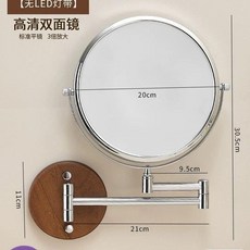 壁掛式胡桃木不鏽鋼8英寸雙面鏡片 標準平鏡 3倍放大