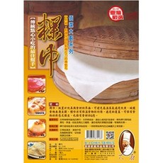 餐具達人 佰潔粿巾系列 超大四尺粿巾 粿巾 粿袋 炊粿用巾 台灣製造, 1個, 粿巾