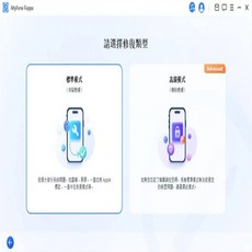 iMyFone Fixppo iPhone修復工具, 1個, WIN,一個月授權個人｜綁一台裝置＋1 PC