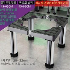 제빙기받침대 스테인레스 세탁기 프레임 다이 높이 브라켓, 1칸, 3x1cm, 4 스테인리스 높이29 32cm 기본 고정