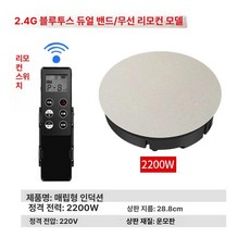 가정용 실내 쿠커 전기그릴 전기토스터 가열 인덕션쿠커 전기포트 주방 인덕션 유도 가전 제품 매립형 부엌, 3. 원형 2200W 원격