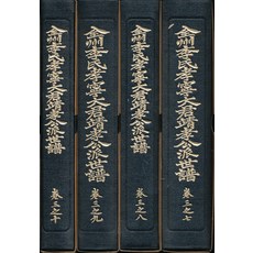 전주이씨 효령대군정효공파 세보(3之1 ~ 3之10 : 전10권), 효령대군정효공파세보편찬위원회