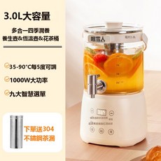 HYLSS多功能养生壶花茶桶水龙头炖煮一体家用大容量, 3L304不鏽鋼發熱盤茶濾:米白色, 1個, 1L
