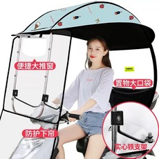 타오프리 오토바이 스쿠터 지붕 바람막이 겨울 캐노피 덮개 윈드스크린 우산 우비 배달 차양막, B. 평범한 스타일  큰 푸시 창  블루 아이스크림