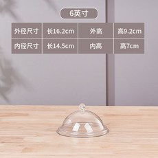 透明防塵罩 熟食展示罩 食物罩 菜罩 長方形 壓克力蓋, 圓蓋直徑16.2CM高8CM, 1個