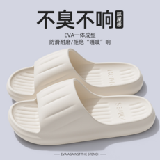 EVA 漏水孔 浴室居家拖鞋，速乾防滑，2.5cm 厚底設計, 35 -36【標準碼】, 白色【居家款】