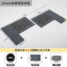 방음 매트 방진매트 키보드 소음 완화 러그, 1개, W. 피아노 방음바닥매트다크그레이