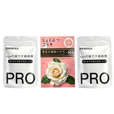 PRO Night 代謝 補助剤 促進代謝 豐富植物萃取, 2套, 90顆