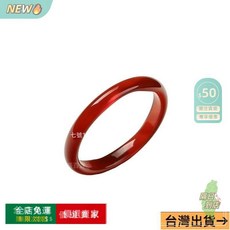 男女款指環轉運扳指戒指，天然紅玉髓細條寬條戒指，轉運板指，時尚指環, 1個, 買二送一請拍兩件並備註,18-19mm