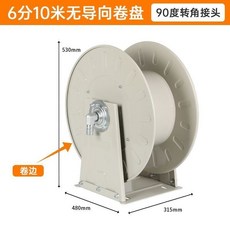 卡維特 加油機全自動收卷器 卷盤器 1寸 10米, 1個, 6分,卷邊款 10米空卷盤【不帶導向】, 10米, 6分, 卷邊款