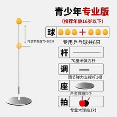 탁구 연습기 형 폴 볼 조절 높이 탁구채 세트 카본