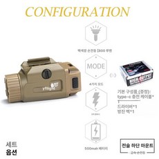 전술후레쉬 글록조명 랜턴 플래시 백색광 등산용 군용, 표준 세트 컬러박스포장-먼지덮개포함, 1개, 데저트옐로우알루미늄