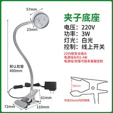 공업용 작업등 안테나형 방수 미싱등 후레쉬 랜턴 부착형 캠핑, 누름버튼스위치, 실버 집게 받침대 3w220v