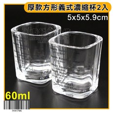 嚞 玻璃量杯 SHOT杯 盎司杯 咖啡量杯, 1個
