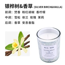 室內去味植物蠟香薰蠟燭工廠貨源玻璃杯無煙香氛大豆蠟DIY伴手禮, 1個, 銀樺樹&香草5*6cm