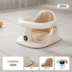 HYPZH 嬰兒洗澡座椅, 奶杏色二合一洗澡倚