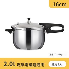 加厚304不鏽鋼高壓鍋 燃氣家用電磁爐煤氣竈明火壓力鍋通用款無, 1個, 16cm【建議1人】無贈品:300, 1L