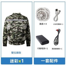 YZBH 四風扇空調工作服, 1個, 迷彩色 S 35 - 45公斤