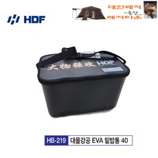 해동조구사 대물강공 EVA 밑밥통 40(블랙) HB- 219 / 살림통 밑밥통 보조가방, 블랙
