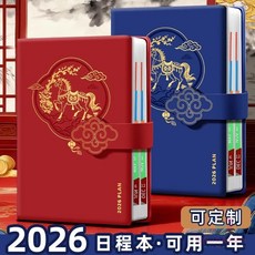 2026年 日程本 馬年記事本 學習計畫本 一日一頁 時間管理效率本, 1個, 墨綠色,日程本