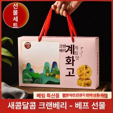 계화꽃떡 전통 옛날식 중국떡 250g 중화풍 떡 녹두케이크 계화 오스만투스 계화떡 중국계화떡, 선물상자 250g B, 1개, 1g