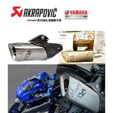 Seer 正品 Yamaha R1 鈦合金蠍子管尾段排氣管，雷雕蠍子標誌，提升性能與外觀, 1個, 不加購原廠消音塞