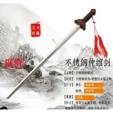 不鏽鋼伸縮劍，武術練習劍，伸縮劍，硬塑金屬劍柄，安全劍刃，附贈劍穗, 圖解, 1個